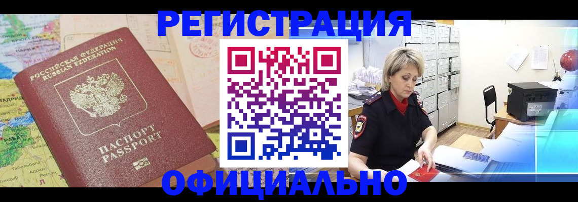 регистрация для школы в Дубне